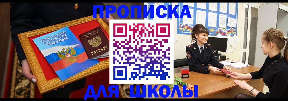 временная регистрация законно в Волгодонске